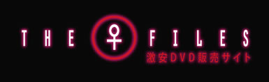 激安DVD販売サイト メスファイル 激安DVD販売サイト メスファイル